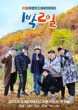 奔跑吧 黄河篇3 综艺 2025 姚译添